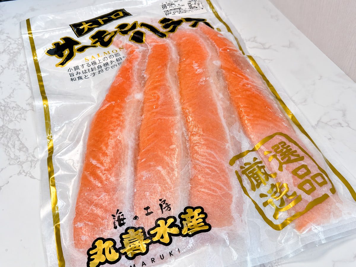 サーモンハラス