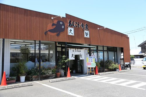 地魚安處宴 久楽の外観