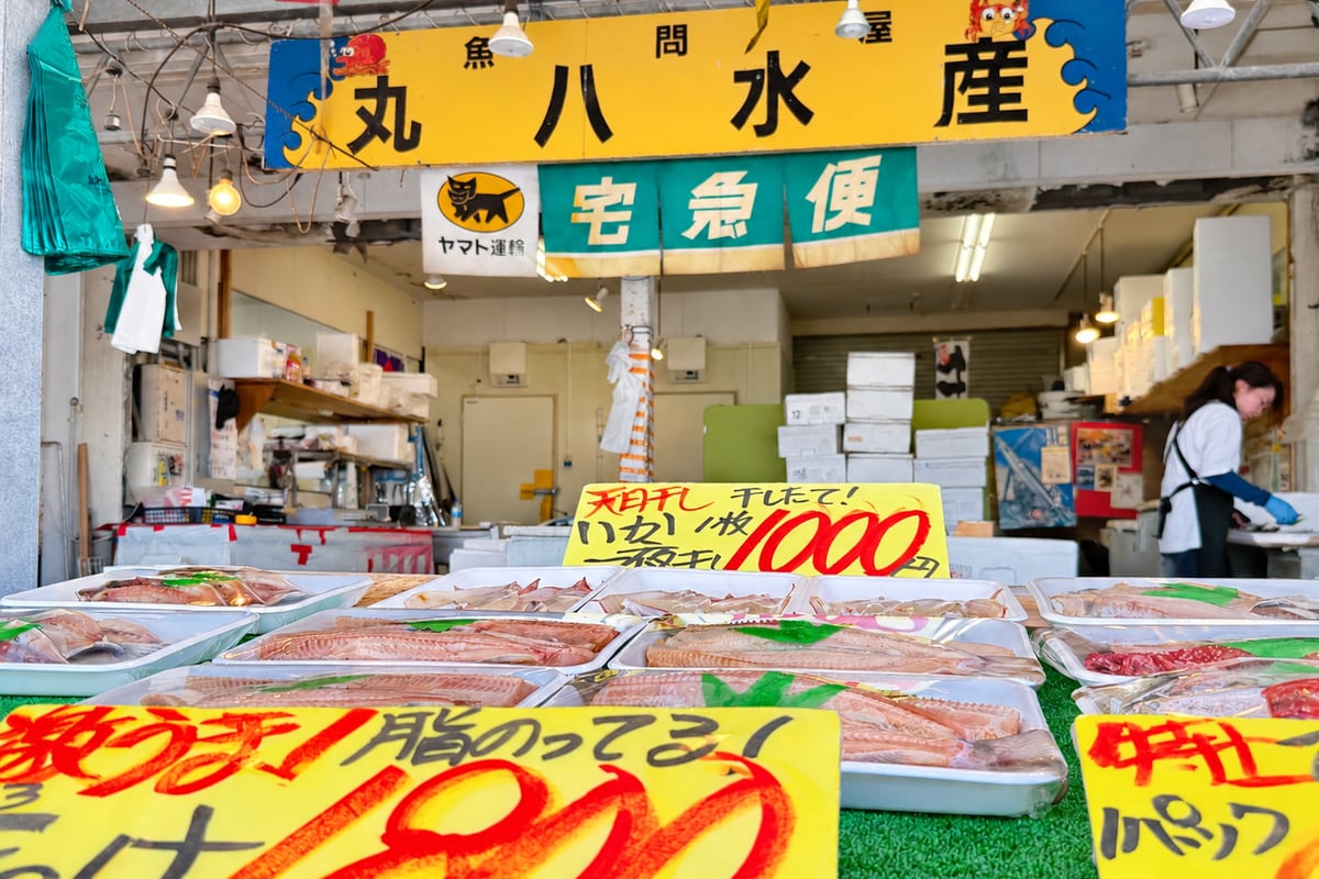 魚問屋 丸八水産の外観